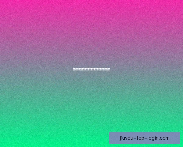 九游官网入口最新全面指南助你畅享海量精品游戏体验