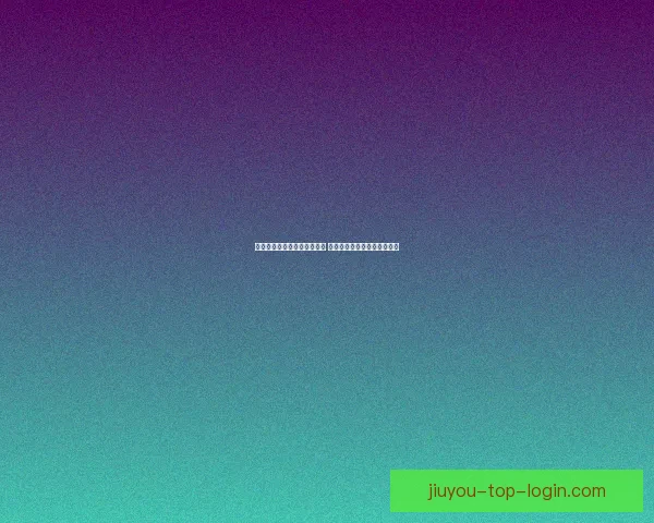 探索体育竞猜入口的全新玩法 提升你的竞猜体验与收益技巧