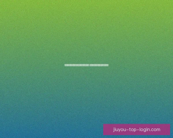 世界杯竞猜游戏注册平台开启全新玩法 让你畅享激动人心的赛事体验