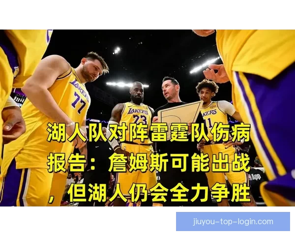 布克空砍34分魔术险胜太阳送湖人锁定季后赛萨格斯20分助力球队突破