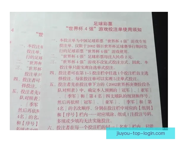 世界杯足球竞猜赔率分析与投注策略全解析 让你轻松抓住胜利机会